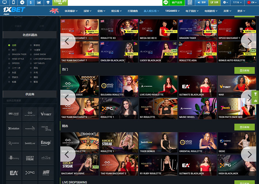 The Online Platform of 1xBet Live Casino