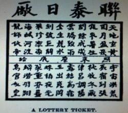 Chinese lottery ticket